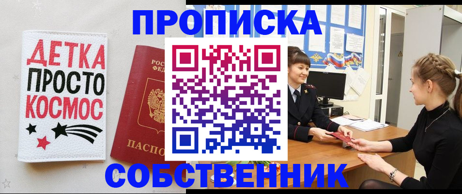 временная регистрация 2025 в Плавске