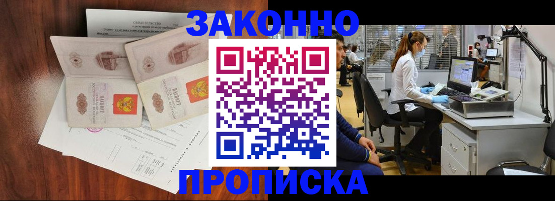 прописка от собственника в Плавске