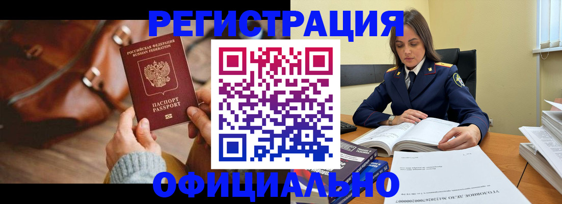 где прописаться в Плавске