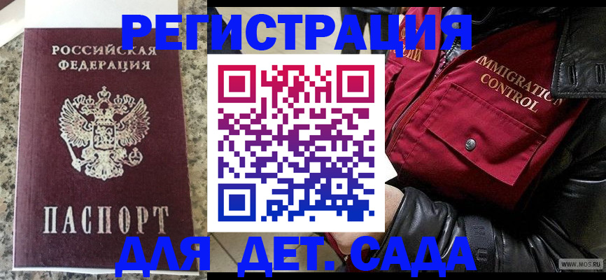 прописка от собственника в Плавске