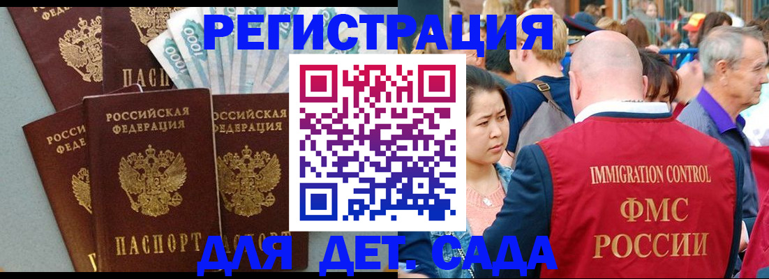 временная прописка в Плавске
