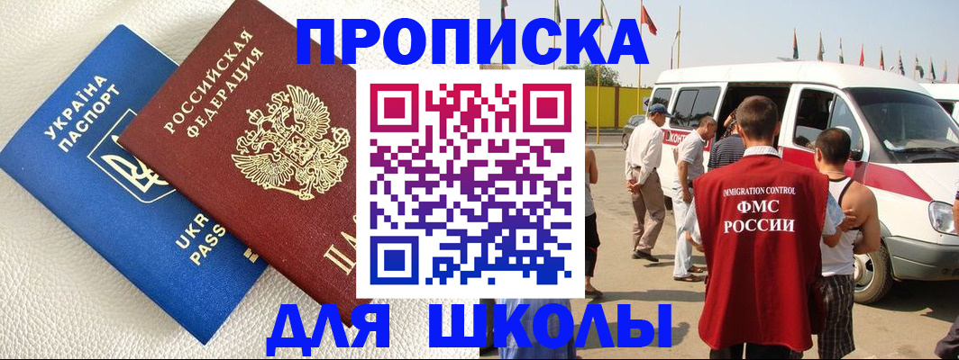 где прописаться в Плавске